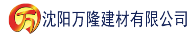 沈阳秋霞电影网院午夜理论片免费看建材有限公司_沈阳轻质石膏厂家抹灰_沈阳石膏自流平生产厂家_沈阳砌筑砂浆厂家